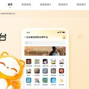 无需人脸识别即可完成实名认证 未成年人游戏交易如何监管？