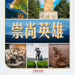 习言道｜谈到他的事迹，习近平称“震撼人心”