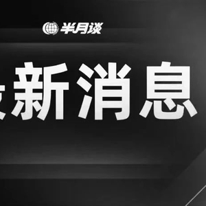 许其亮同志逝世