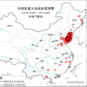 强对流天气黄色预警：辽宁山东等地部分地区将有10级以上雷暴大风