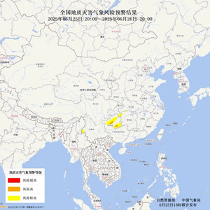自然资源部与中国气象局联合发布地质灾害橙色预警