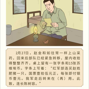 漫画长图 | 贵州廉洁故事：一张红军买猪条
