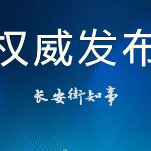 中央层面通报两起违规吃喝致死事件：目无法纪、顶风违纪