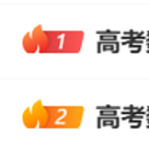 “考场出来沉默了”，高考数学爆上热搜