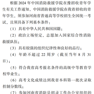 新高考你问我答丨公费师范生、定向就业招生有啥要求？