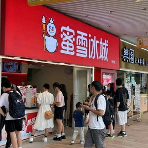 港府通报：蜜雪冰城冰冻甜点大肠菌群超标70%