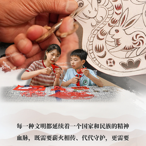 看图学习·文脉华章丨赓续中华文脉 跟着总书记品多彩“非遗”