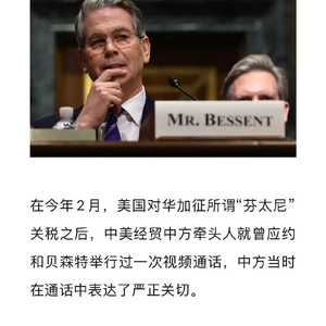 这次谈判美方来了谁？为什么是这三个人，他们的分工是什么？