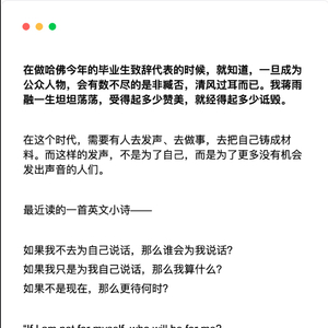 蒋雨融否认靠走后门进哈佛