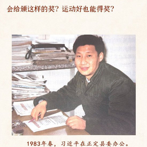 学习·故事丨习近平与正定的体育情缘