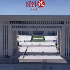 经纬线·在总书记关注的枢纽地带，跟“摆渡人”跨国上班