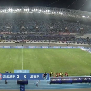 止3轮不胜！苏超-连云港队2-0战胜淮安队升至第5 淮安队3轮不胜