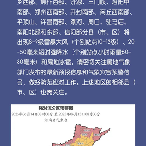 注意防范！河南发布强对流蓝色预警