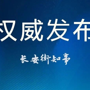 党中央决定，继续派出3个中央指导组