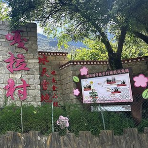 【央视快评】切实维护好民族团结 创造更加幸福美好的生活