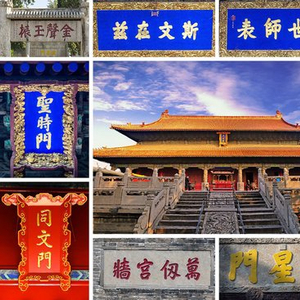 文化中国行·营造之法丨一座建筑，如何传承千年儒风