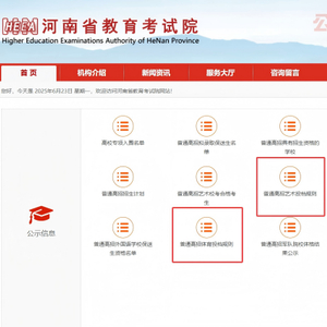 关于查看2025年我省普通高校招生艺术、体育类专业投档规则的温馨提醒