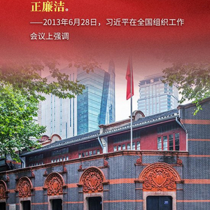 看图学习·追光的你丨总书记心中的“好干部”标准