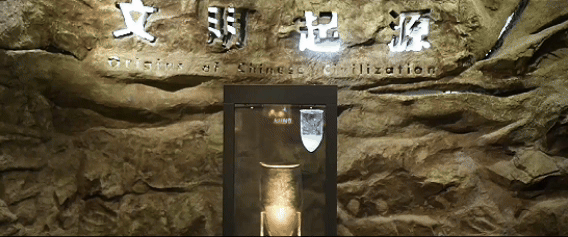 跟着总书记探寻中华文明｜四千八百年前的“神秘符号”