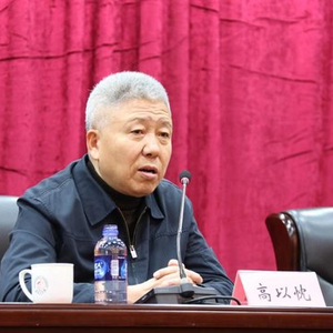 高以忱被查，曾任国家安全部副部长