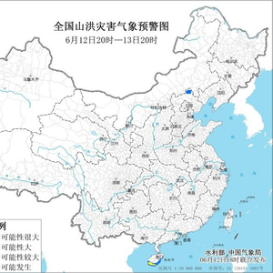 山洪灾害气象预警：河北海南等部分地区可能发生山洪灾害