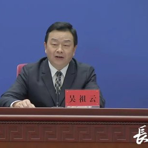 中央巡视组进驻期间，吴祖云任上被查