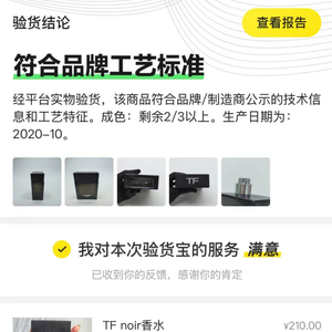 买家称闲鱼上买香水到货变“酒精” 买卖双方各执一词