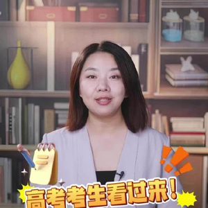 今年高考的考生看过来！这些功课高考出分前必做