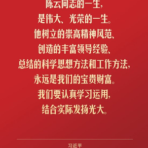 习言道｜紧紧依靠人民创造历史伟业
