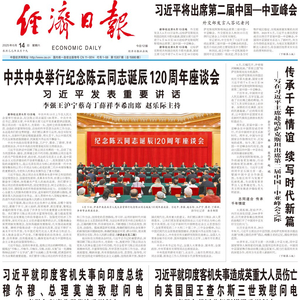 经济日报金观平：美企对中国市场仍有信心