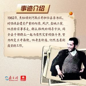 追光的你｜光耀初心，总书记点赞的榜样力量