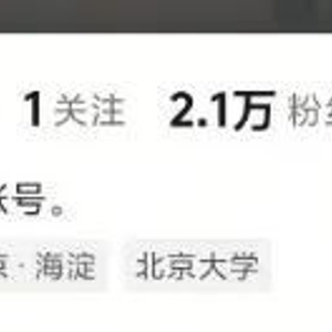 北大“韦神”突然开号，本人出镜！堂哥证实：为了让他多接触外界，会用来做数学分享