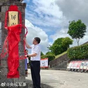 “清澈的爱 只为中国” 祥榕中学正式挂牌