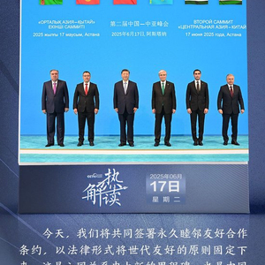 热解读｜“新的里程碑”是如何铸成的？