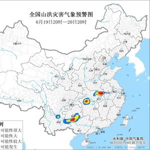 红色预警！这些地区发生山洪灾害可能性很大