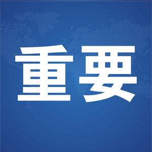 第六届西部数字经济博览会开幕