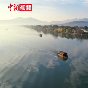 时政微视频丨习近平与世界遗产：西湖印记