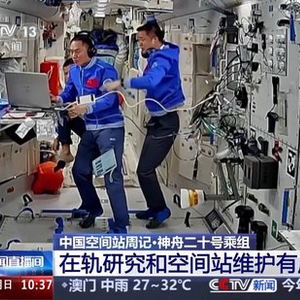 超声检查、微生物研究……“太空出差”乘组各项工作进展顺利