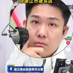 广东电台主持人替听众维权被工作人员嬉笑回应，湛江坡头区政府办公室：两位涉事人员被停职检查处理