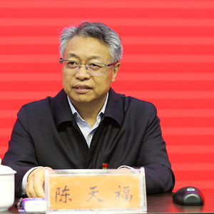 陈天福，被查