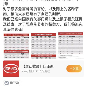 比亚迪回应“常压油箱”和“车圈恒大”事件：油箱合规、财务没问题