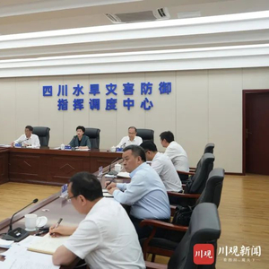 四川省省长施小琳：全省防汛“大考”已经到来，须臾不可掉以轻心，必须把眼睛瞪得大大的，严阵以待全力迎接挑战