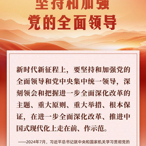 牢记总书记这“十三个坚持”