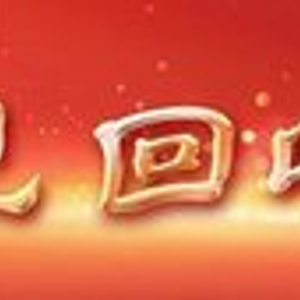 镜观·回响｜擦亮兴边富民的“桃花村”品牌