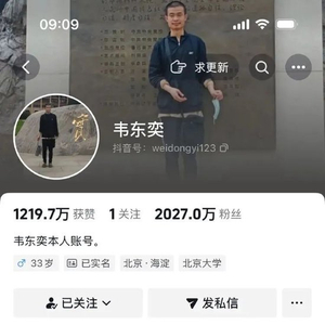 “韦神”账号一夜爆红！粉丝已破2000万，最担心的事发生了