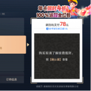 广电总局对互联网电视收费包自动续费进行专项治理：严控默认勾选，续费前显著提醒