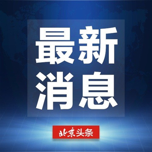 外交部回应中国记者在俄遇袭受伤