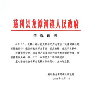 威胁“来天坑拍照就给我打”，村支书卢志富被停职