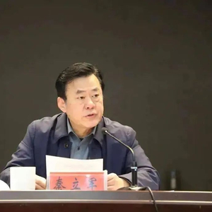 秦立军，跑官要官，私德不修