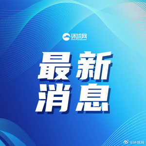 消息人士：英舰过航台湾海峡，解放军全程跟监警戒